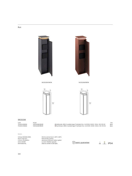 VK Lighting LED Outdoor Floor Lamp 5W With Warm White Light IP54 Brown