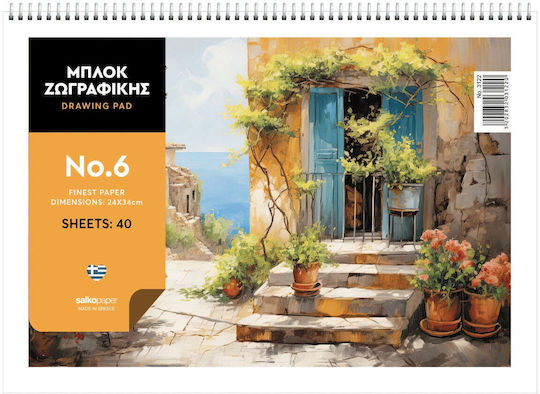 Salko Μπλοκ Ζωγραφικής Νο6 24x34 Εκ 40 Φύλλα