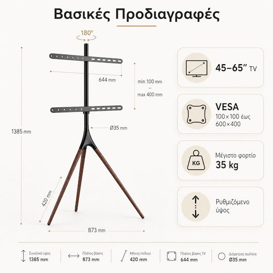 Techly ICA-TR18SAM Βάση Τηλεόρασης Δαπέδου έως 65" και 35kg