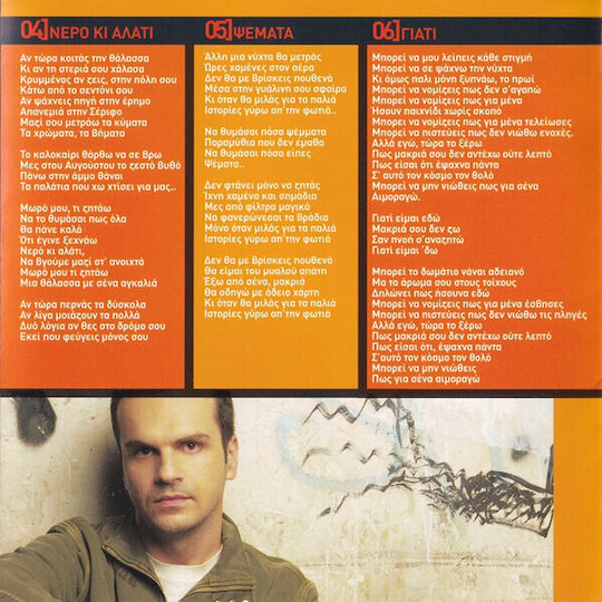 Plus (13) - Plus CD Μουσικής