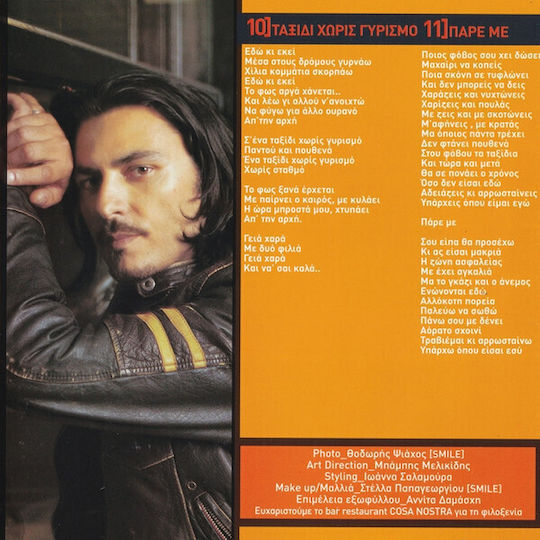 Plus (13) - Plus CD Μουσικής