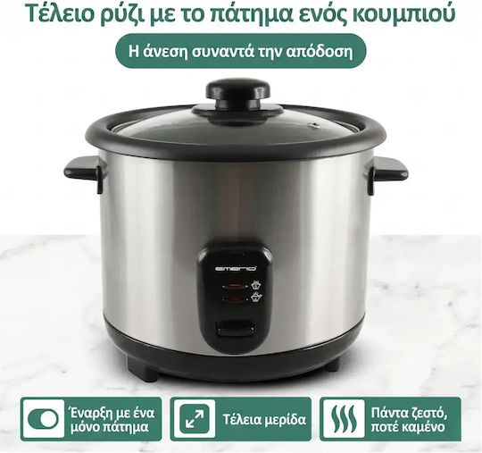 Emerio Rice Cooker 500W με Χωρητικότητα 1.5lt