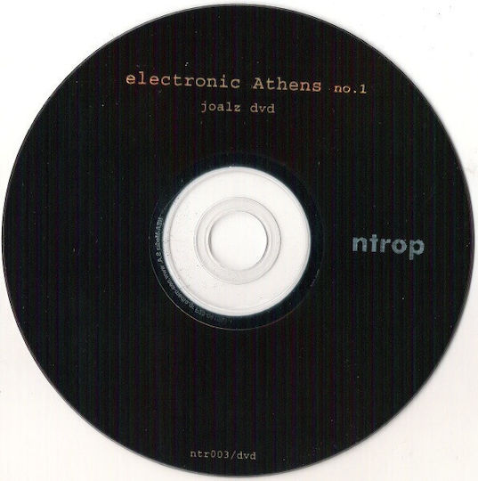 - Electronic Athens No.1 CD Μουσικής