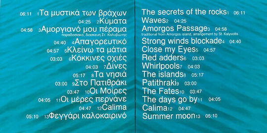 Κρίστη Στασινοπούλου* - Τα Μυστικά Των Βράχων CD Μουσικής