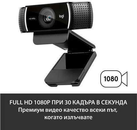 Logitech C922 Pro Stream Web Camera Full HD 1080p με Autofocus 960-001088