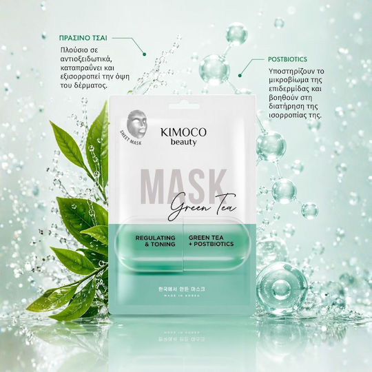 Kimoco Face Moisturizing Mask 23ml