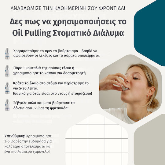 Georganics Στοματικό Διάλυμα για την Ουλίτιδα & κατά της Πλάκας 100ml