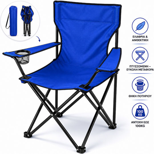 Galifas Blue Beach Chair 80x50x80cm