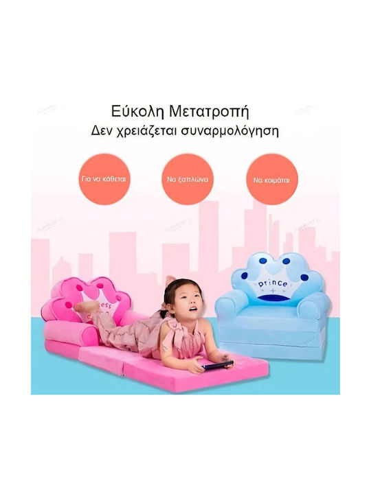 Παιδική Πολυθρόνα