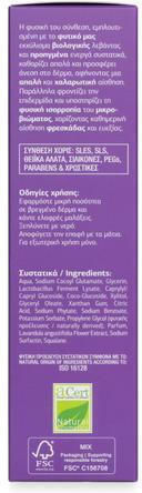 Schaumbad & Duft Lavendel 250ml