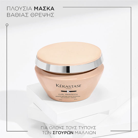 Kérastase Curl Manifesto Μάσκα Μαλλιών για Ενυδάτωση 200ml