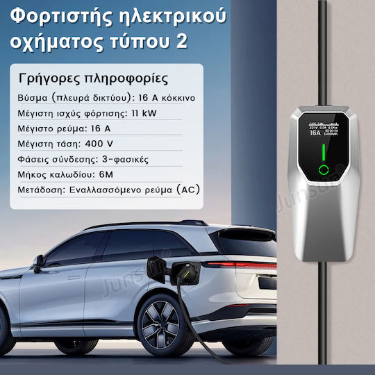 Junsun Încărcător Portabil Trei Faze 11kW cu Cablu Încorporat 6m Tipul 2