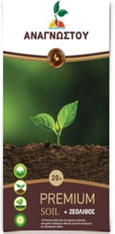 Premium Plant Soil Zeolite Anagnostou
