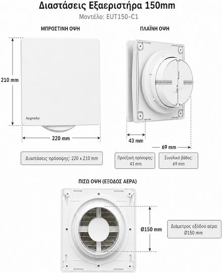 Silent Wall Bathroom Ventilator 150mm