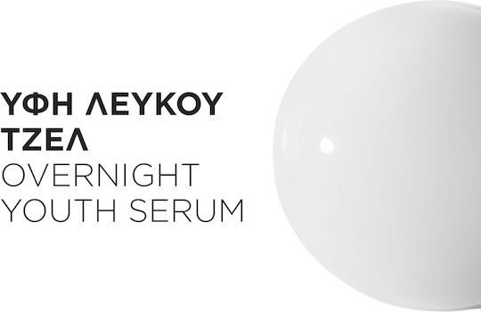 Kérastase Chronologiste Overnight Youth Leave In Overnight Hair Serum for Volume Boosting & Anti-Frizz 90ml