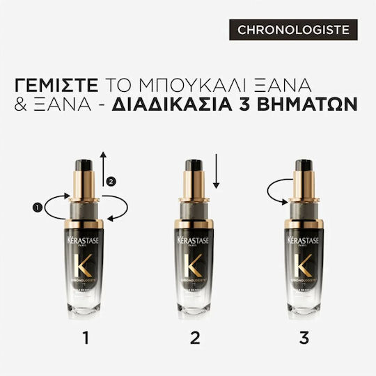 Kérastase Chronologiste Huile de Parfum Ξηρό Λάδι Μαλλιών για Ενδυνάμωση 75ml