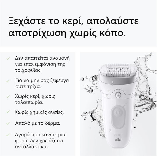 Braun Silk Αποτριχωτική Μηχανή Epilator SE7-000