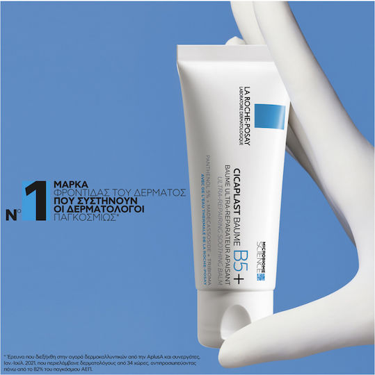 La Roche Posay Cicaplast Baume B5+ Restoring Balm for Face & Lips Day with Centella Asiatica 100ml