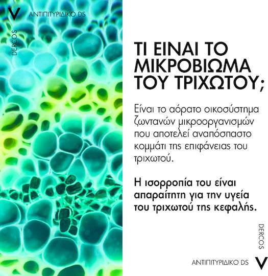 Vichy Dercos Anti Dandruff DS Σαμπουάν Kατά της Πιτυρίδας & της Ξηροδερμίας για Ξηρά Μαλλιά Μαλλιά 390ml