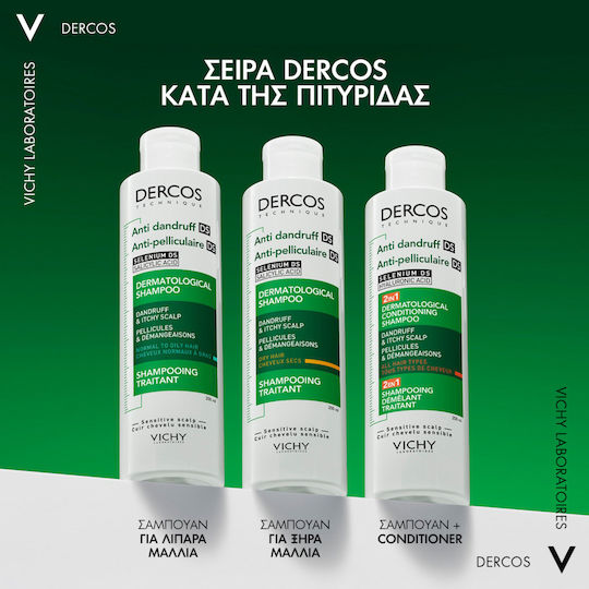 Vichy Dercos Anti Dandruff DS Σαμπουάν για Ευαίσθητο Τριχωτό κατά της Πιτυρίδας & της Ξηροδερμίας για Ξηρά Μαλλιά Μαλλιά 390ml