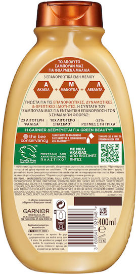 Garnier Botanic Therapy Honey Treasures Σαμπουάν Αναδόμησης/Θρέψης & Ενυδάτωσης για Εύθραυστα Μαλλιά 400ml