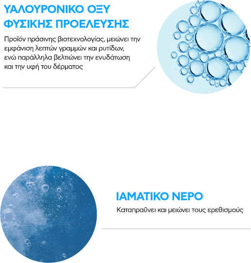 La Roche Posay Hydraphase HA Intense Light 72ωρη Κρέμα Προσώπου για Ενυδάτωση & Λάμψη με Υαλουρονικό Οξύ 50ml