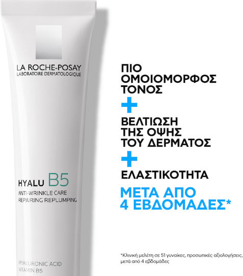 La Roche Posay Hyalu B5 Κρέμα Προσώπου για Ενυδάτωση & Αντιγήρανση με Υαλουρονικό Οξύ & Πανθενόλη 40ml