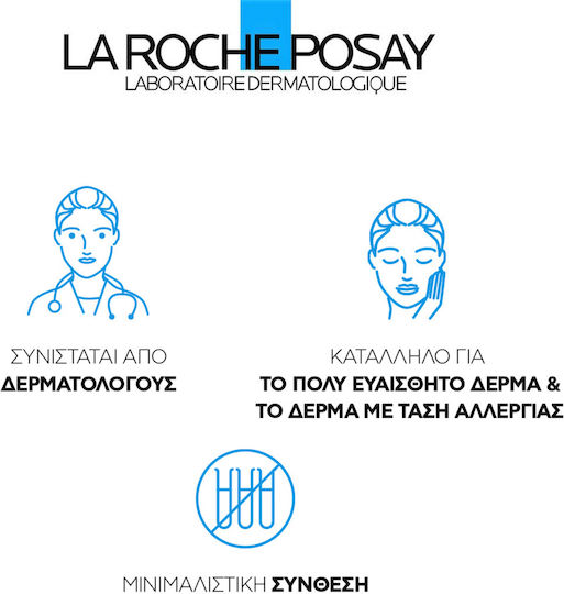 La Roche Posay Toleriane Dermallergo Cremă Hidratantă de Față 24h 40ml