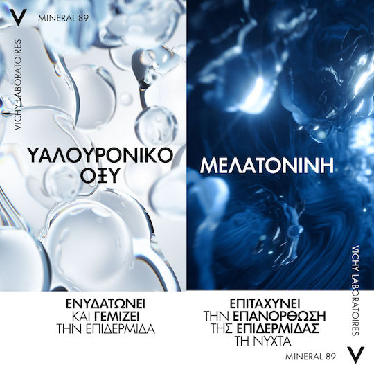 Vichy Mineral 89 72ωρη Ενυδατική & Αναπλαστική Κρέμα Προσώπου Νυκτός 50ml