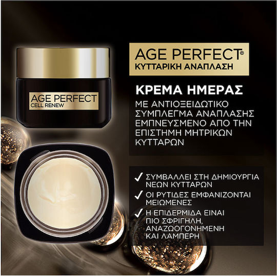 L'Oreal Paris Age Perfect Cell Renew Αναπλαστική Κρέμα Προσώπου Ημέρας με SPF15 50ml