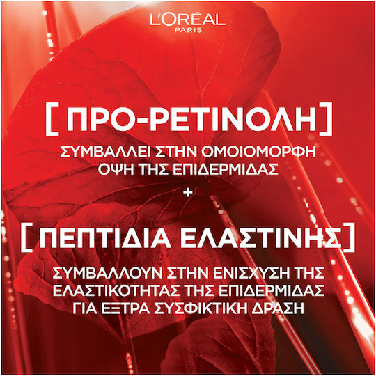 L'Oreal Paris Revitalift Κρέμα Προσώπου Ημέρας για Ενυδάτωση, Αντιγήρανση & Σύσφιξη με Ρετινόλη & Πεπτίδια 50ml