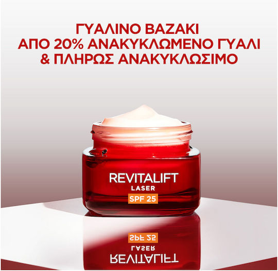 L'Oreal Paris Revitalift Laser Renew Κρέμα Προσώπου Ημέρας με SPF25 για Ενυδάτωση, Αντιγήρανση & Σύσφιξη με Υαλουρονικό Οξύ 50ml