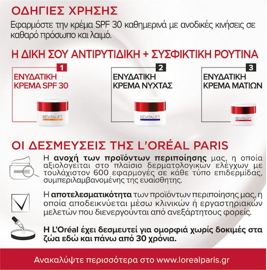 L'Oreal Paris Revitalift Cremă de Față de Zi cu SPF30 pentru Hidratare, Anti-Îmbătrânire și Tonifiere cu Retinol și Peptide 50ml