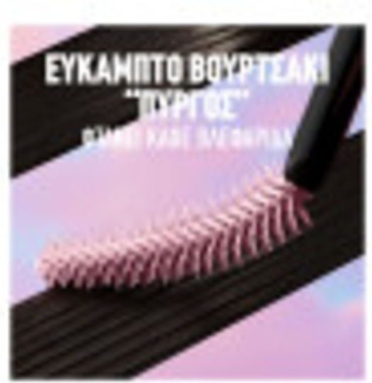 Maybelline Lash Sensational Sky High Mascara für Band & Länge Pink 7.2ml