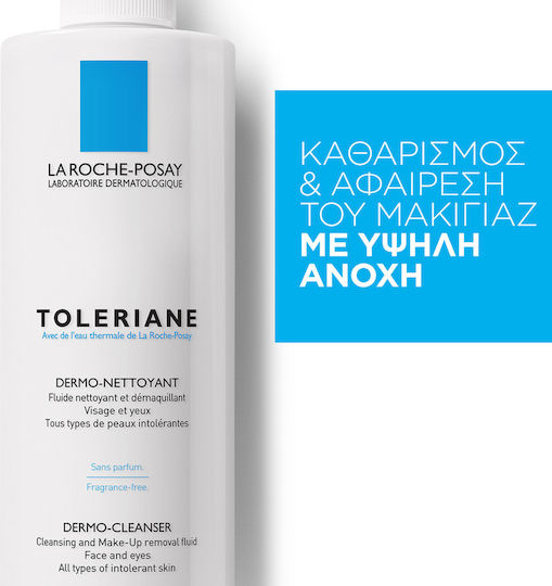 La Roche Posay Toleriane Γαλάκτωμα Καθαρισμού Προσώπου & Ματιών 400ml