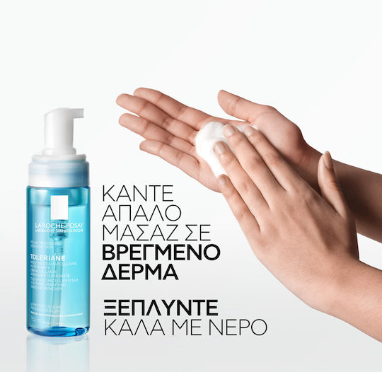La Roche Posay Physiological Micellar Water Αφαίρεσης Μακιγιάζ Προσώπου 150ml