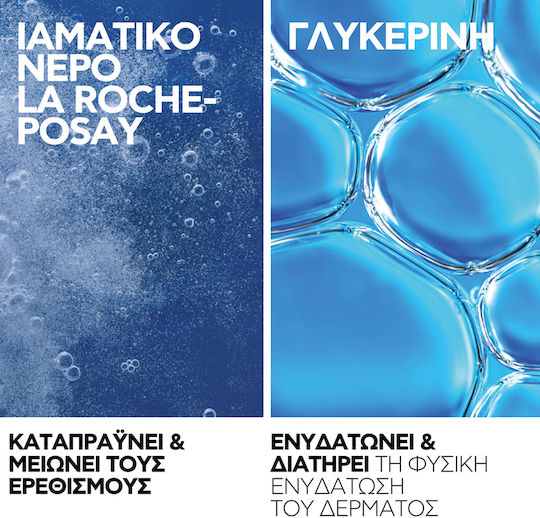 La Roche Posay Physiological Micellar Water Αφαίρεσης Μακιγιάζ Προσώπου 150ml