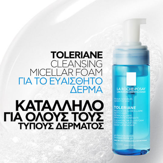 La Roche Posay Physiological Micellar Water Αφαίρεσης Μακιγιάζ Προσώπου 150ml