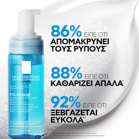 La Roche Posay Physiological Micellar Water Αφαίρεσης Μακιγιάζ Προσώπου 150ml