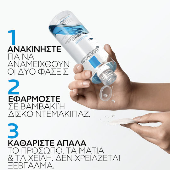La Roche Posay Oil Infused Ultra Мицеларна Вода Премахване на водоустойчив грим Лице 400мл