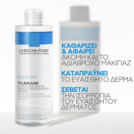 La Roche Posay Oil Infused Ultra Мицеларна Вода Премахване на водоустойчив грим Лице 400мл