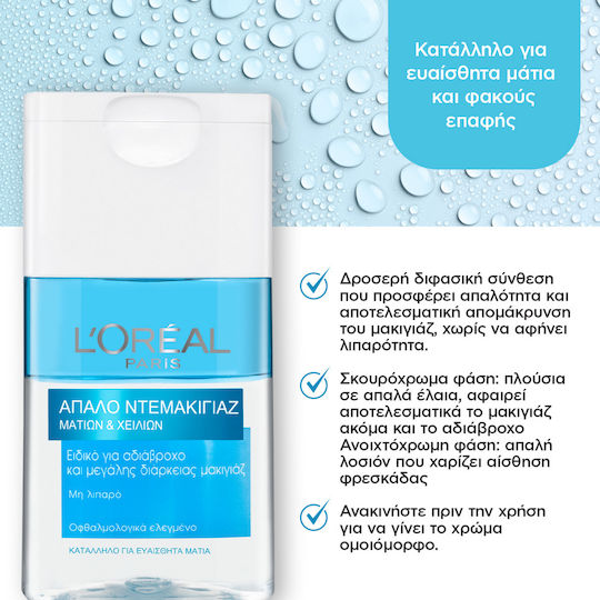 L'Oreal Paris Υγρό Αφαίρεσης Αδιάβροχου Μακιγιάζ Ματιών & Χειλιών 125ml