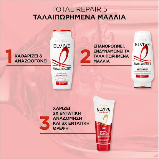 L'Oreal Paris Elvive Total Repair 5 Conditioner Αναδόμησης/Θρέψης για Όλους τους Τύπους Μαλλιών 300ml