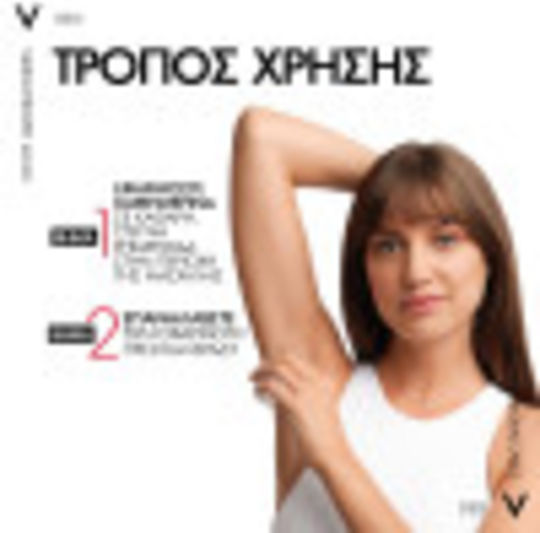 Vichy Stress Resist Anti-perspirant Treatment για Υπερβολική Εφίδρωση Αποσμητικό 72h σε Roll-On 50ml