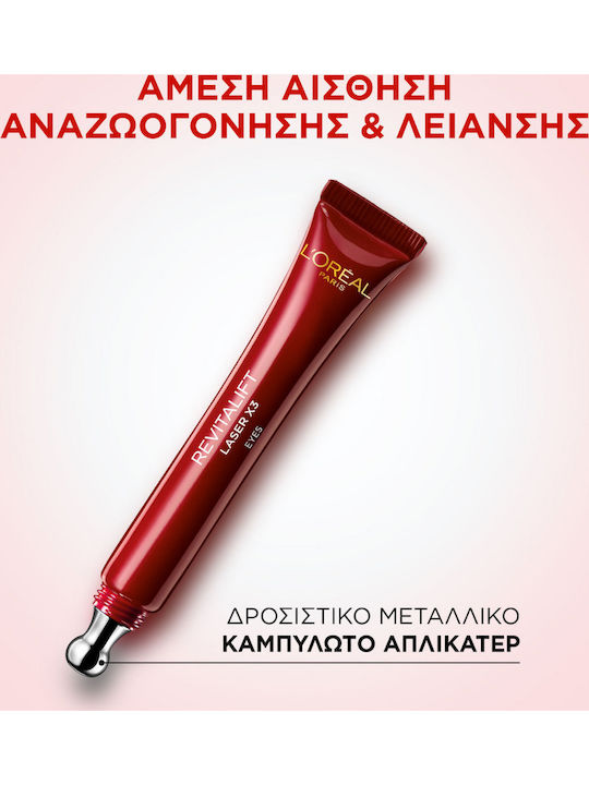 L'Oreal Paris Revitalift Laser Renew Σετ Περιποίησης για Αντιγήρανση & Ενυδάτωση