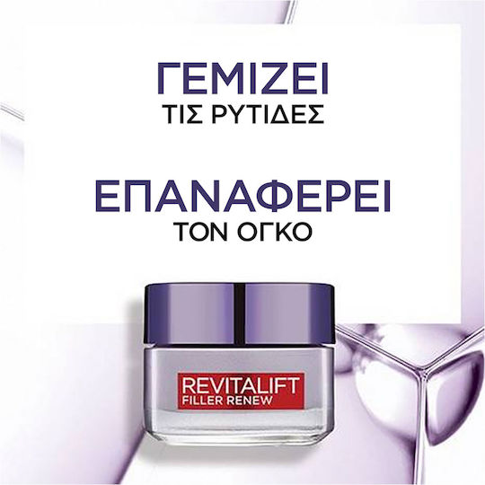 L'Oreal Paris Revitalift Filler Σετ Περιποίησης για Αντιγήρανση, Ενυδάτωση & Σύσφιξη