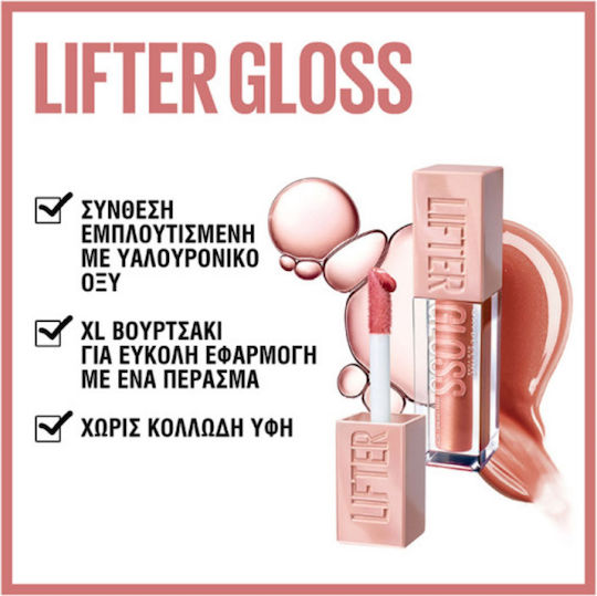Maybelline Lifter Lip Gloss 004 Silk 5.4ml