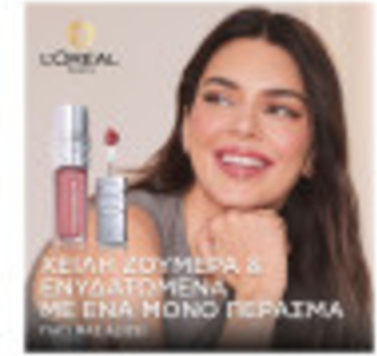 L'Oreal Paris Paradise Plump Ambition Lip Gloss 490 Berry Jolie 5ml