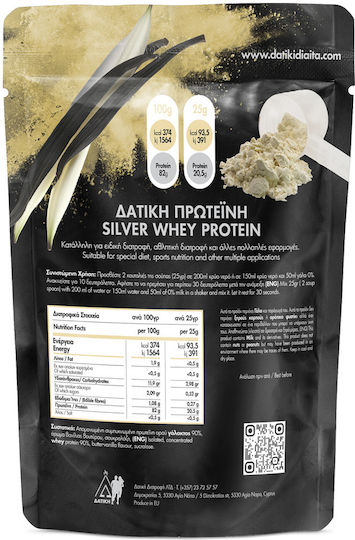 Datiki Diaita Silver Πρωτεΐνη Ορού Γάλακτος με Γεύση Vanilla Flavour 600gr