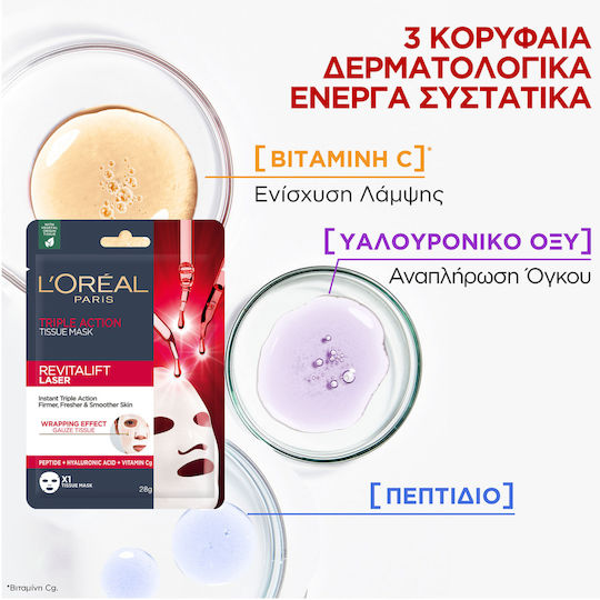 L'Oreal Paris Revitalift Laser Face Αnti-aging / Firming Mask 28gr